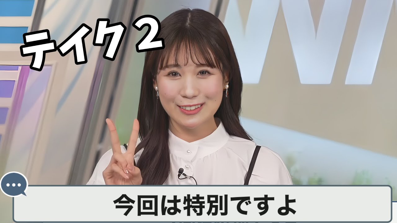 【戸北美月】アフタヌーンでこんばんは！潔くジングルからやり直すみーちゃんのオープニング【ウェザーニュース切り抜き】