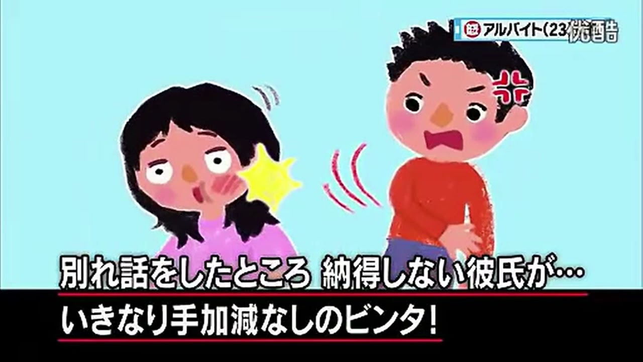【マツコ＆有吉】「金八」を持ち出し手を挙げる彼氏