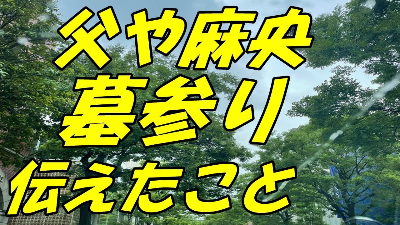【海老蔵改め市川團十郎白猿】父さんや妻・麻央さんに墓参りで伝えたこと