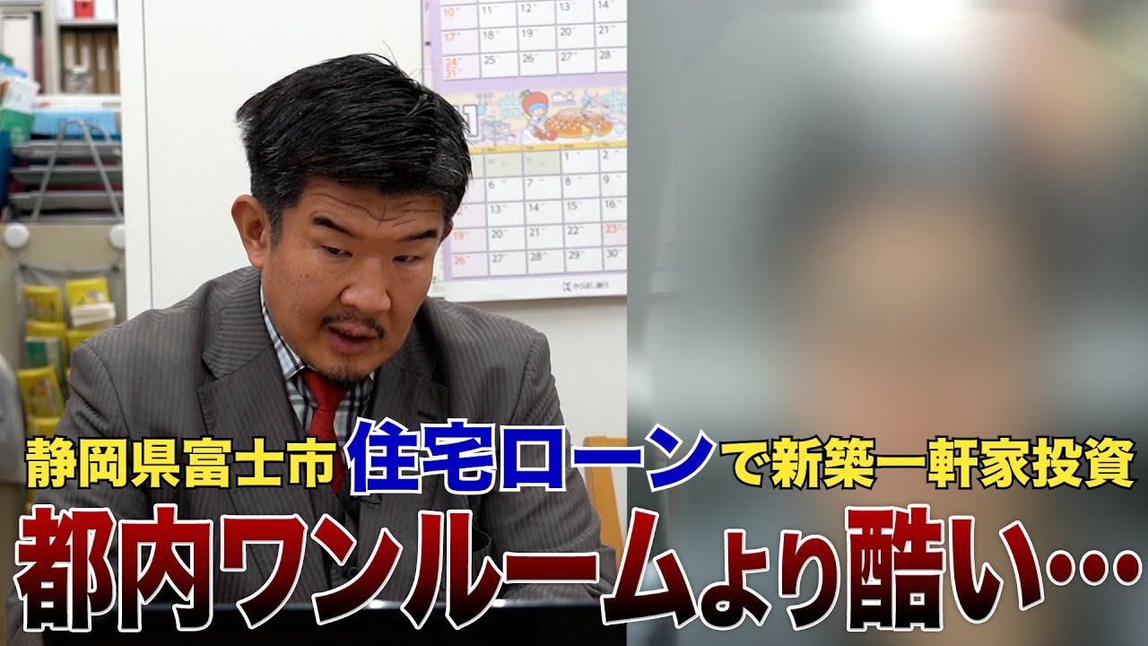 年収500万円会社員が新築一軒家投資も「業者に1000万近く抜かれてる…」
