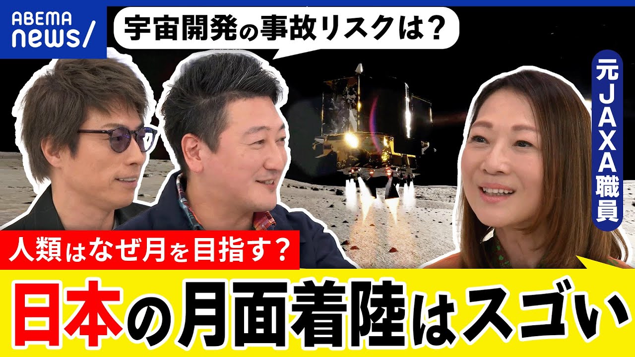 【月面着陸】目標は火星移住？なぜ世界が目指す？宇宙ビジネスは早い者勝ち？日本の強みは精密さ？田村淳と議論｜アベプラ