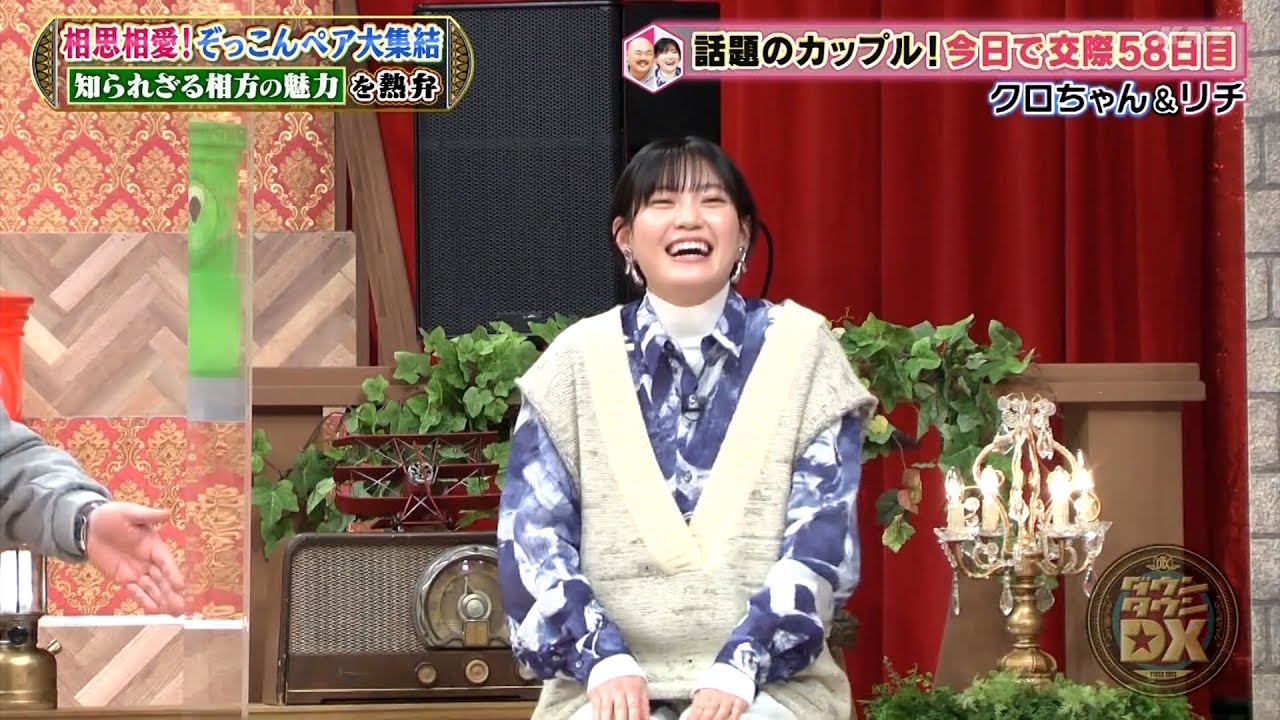 【特別プログラム】『ダウンタウンDX』2024 相思相愛！ぞっこんペア大集結、坂井の初彼女は金ちゃんがアテンド、松竹の先輩！クロちゃんの交際に関して･･･久代の地味可愛い後輩力にぞっこんハート!