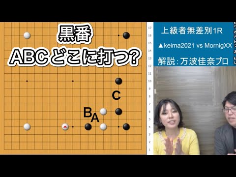 【囲碁】教えて佳奈先生〜やさしい攻めの考え方〜級位者編〜No1128