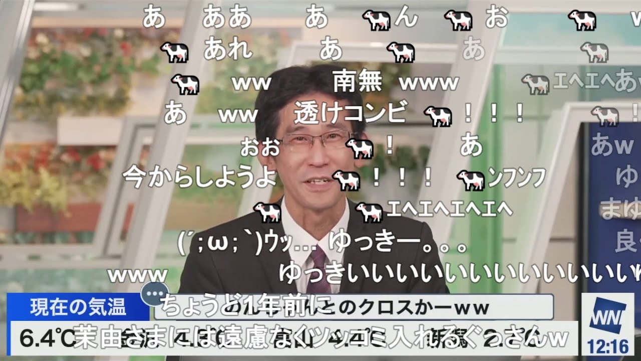 【山口剛央】まゆちゃんとゆっきーを煽るぐっさん ニコ生コメント付き【魚住茉由】
