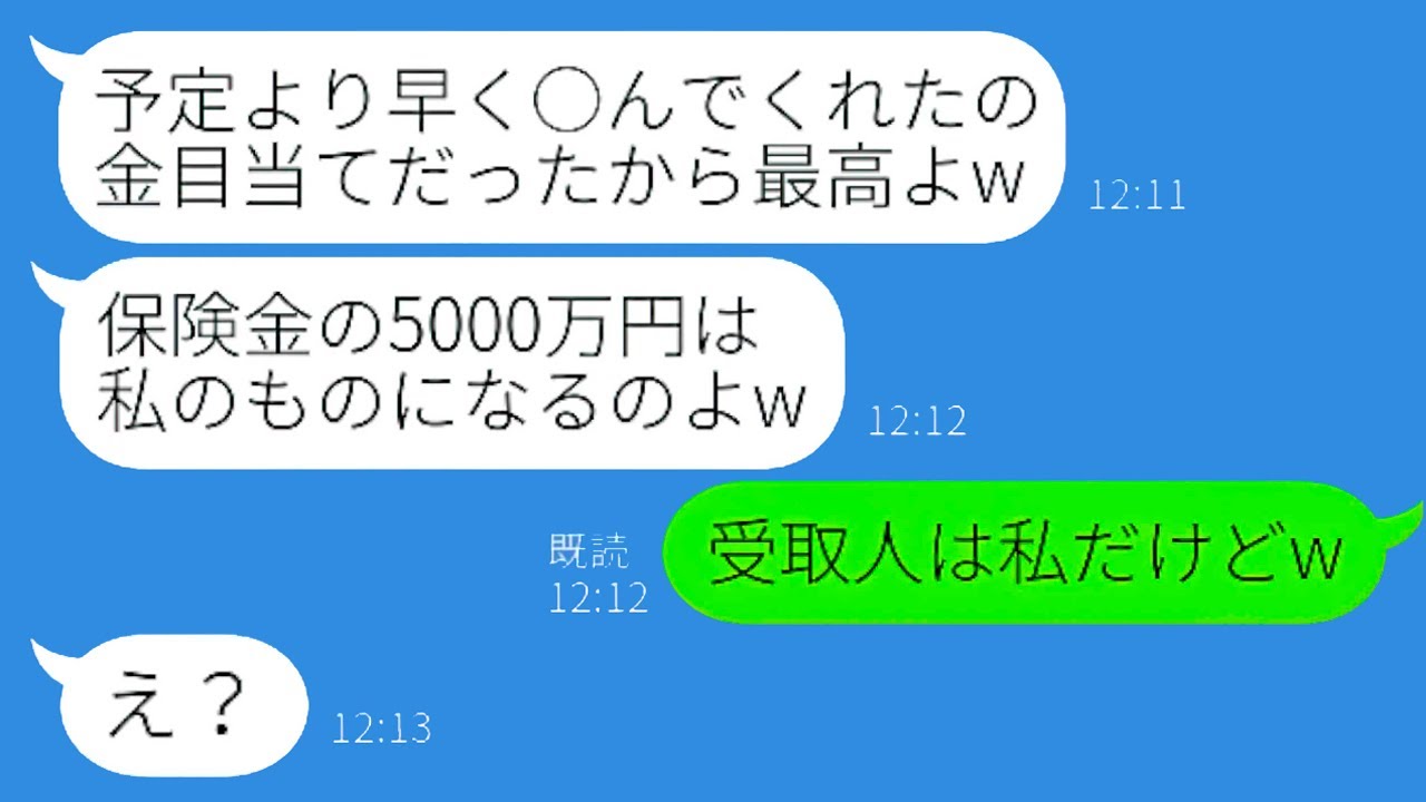 【LINE】新築一軒家を建てた元嫁が復縁を迫る！「俺と暮らす家だろ？」と勘違い男のヤバすぎる行動に驚き！無理やり同居の末路が明らかに…ｗ【総集編】