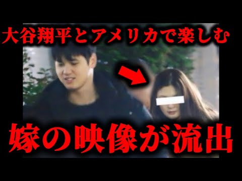 大谷翔平と結婚相手のアメリカでのツーショット映像が流出した件について。#大谷翔平#結婚#大谷翔平嫁#大谷翔平結婚相手#田中真美子