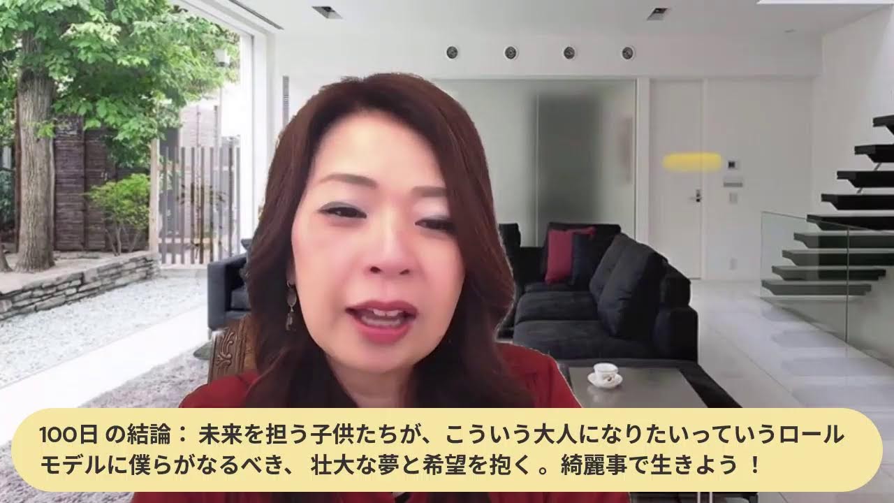 Day 100 起業家内田塾長からのラストメッセージ