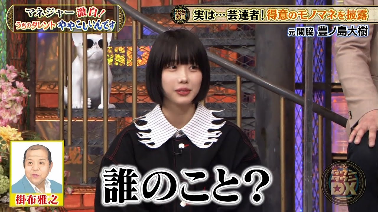 【特別プログラム】『ダウンタウンDX』2024 相思相愛！ぞっこんペア大集結、坂井の初彼女は金ちゃんがアテンド、松竹の先輩！クロちゃんの交際に関して･･･久代の地味可愛い後輩力にぞっこんハート!