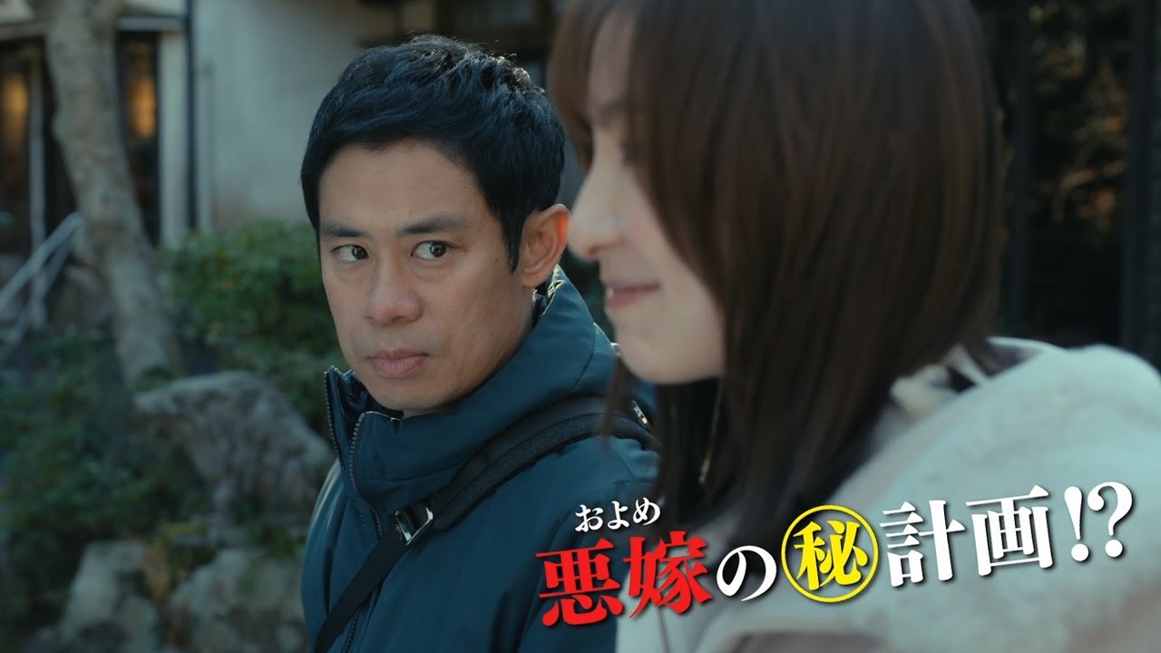 土曜ナイトドラマ『離婚しない男―サレ夫と悪嫁の騙し愛―』2024年3月9日（土）よる11:30～／第8話PR