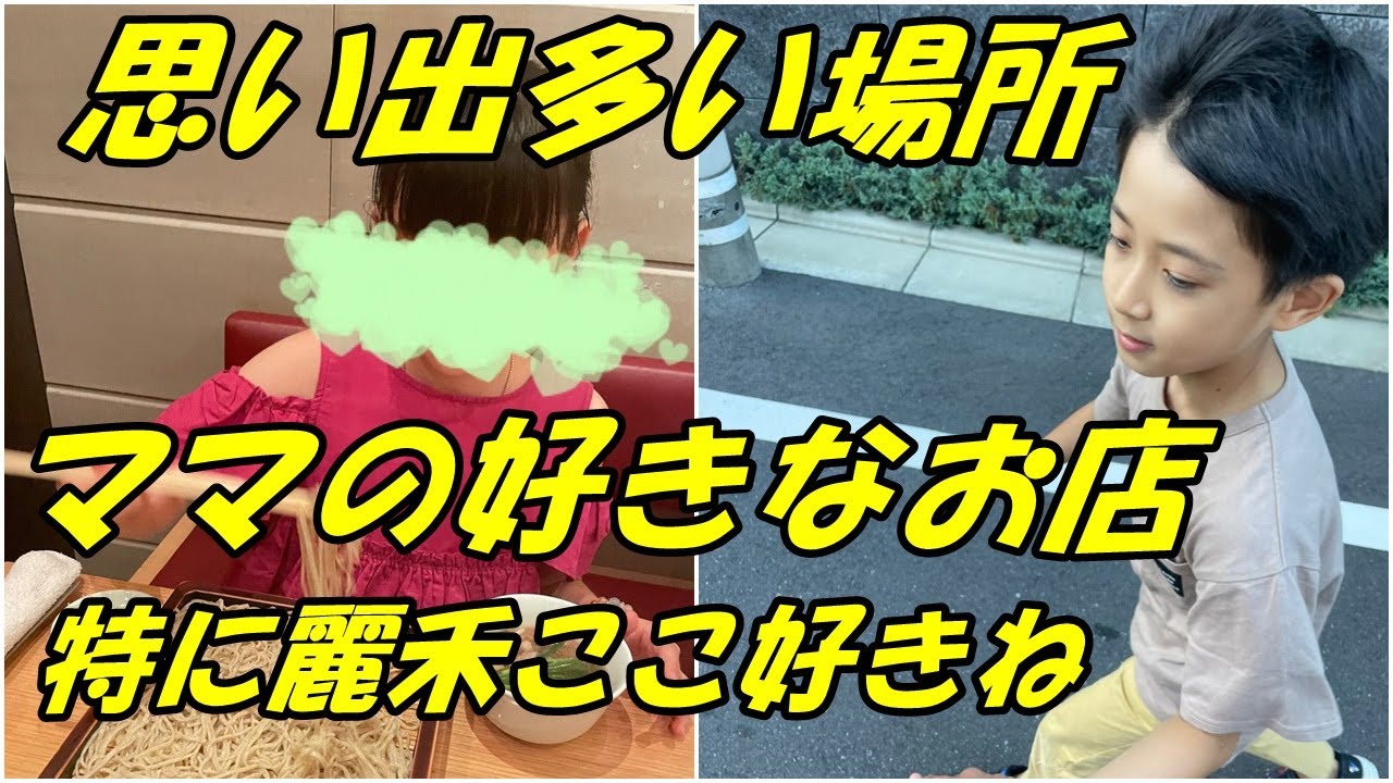 【海老蔵改め市川團十郎白猿】【麗禾】【勸玄】妻・麻央さんとの思い出が多い場所