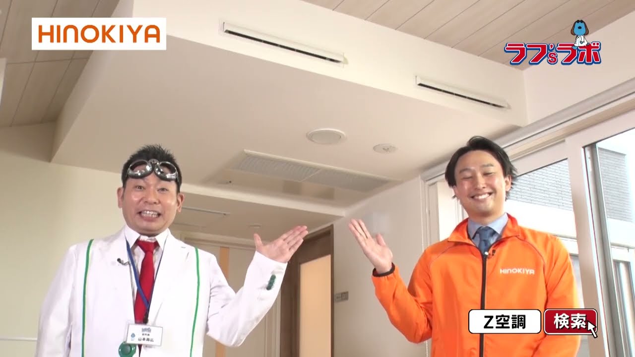 ラフ'sラボ「ヒノキヤグループ」2024年2月24日放送