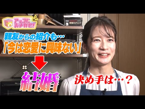 【アッコにおまかせ！】宇内アナの旦那さんについて色々聞きました！