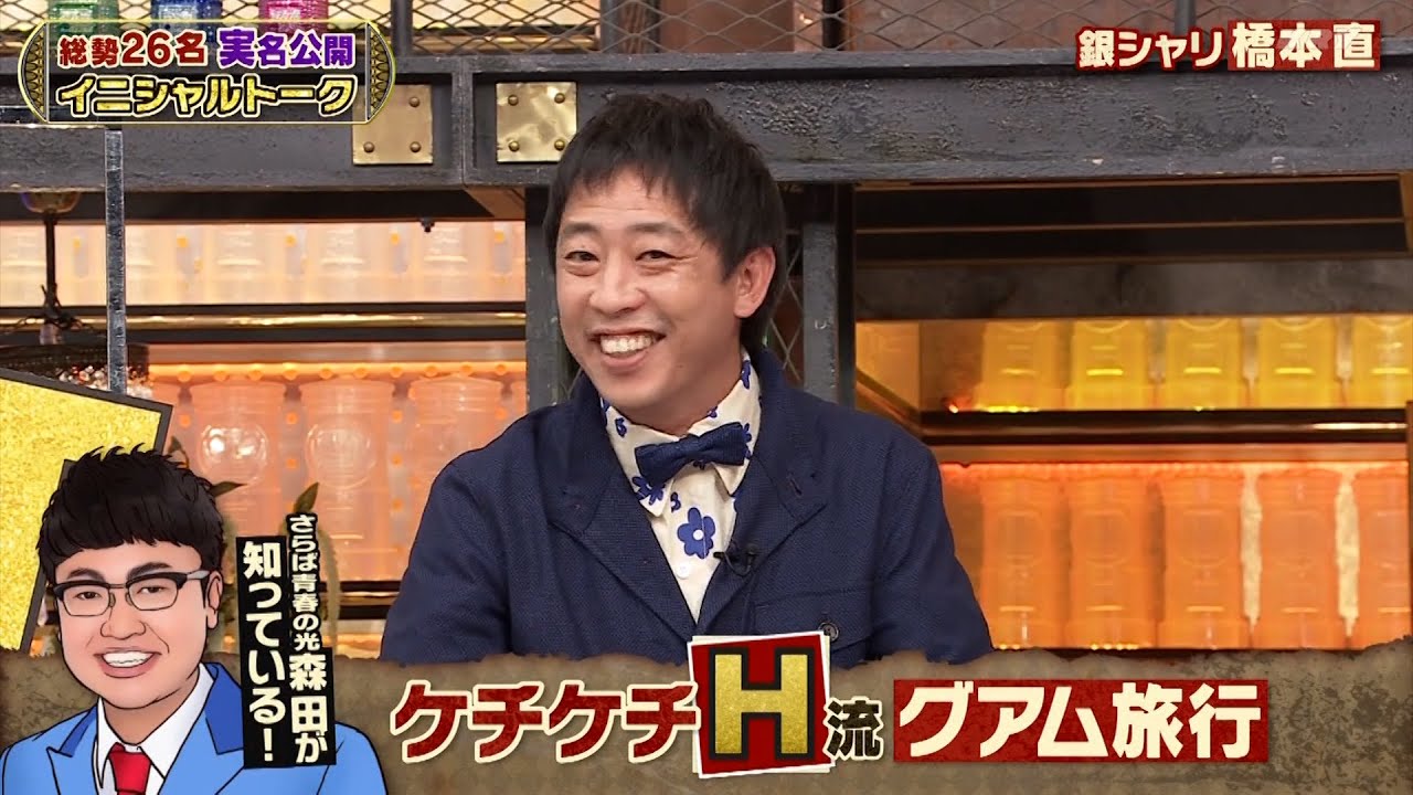 【特別プログラム】『ダウンタウンDX』2024 山田邦子が告白！現金をばらまく超一流俳優M★雛形あきこが非難！超売れっ子なのにおごらない芸人O★芸能界の最強腕っぷしは誰だ？