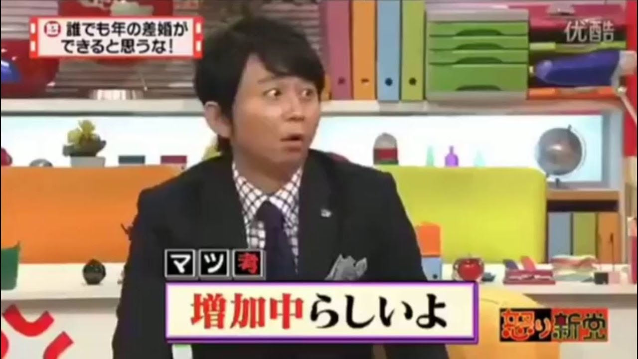 「有吉弘行 × 夏目三久 2024」結婚の話をしていた回 #70