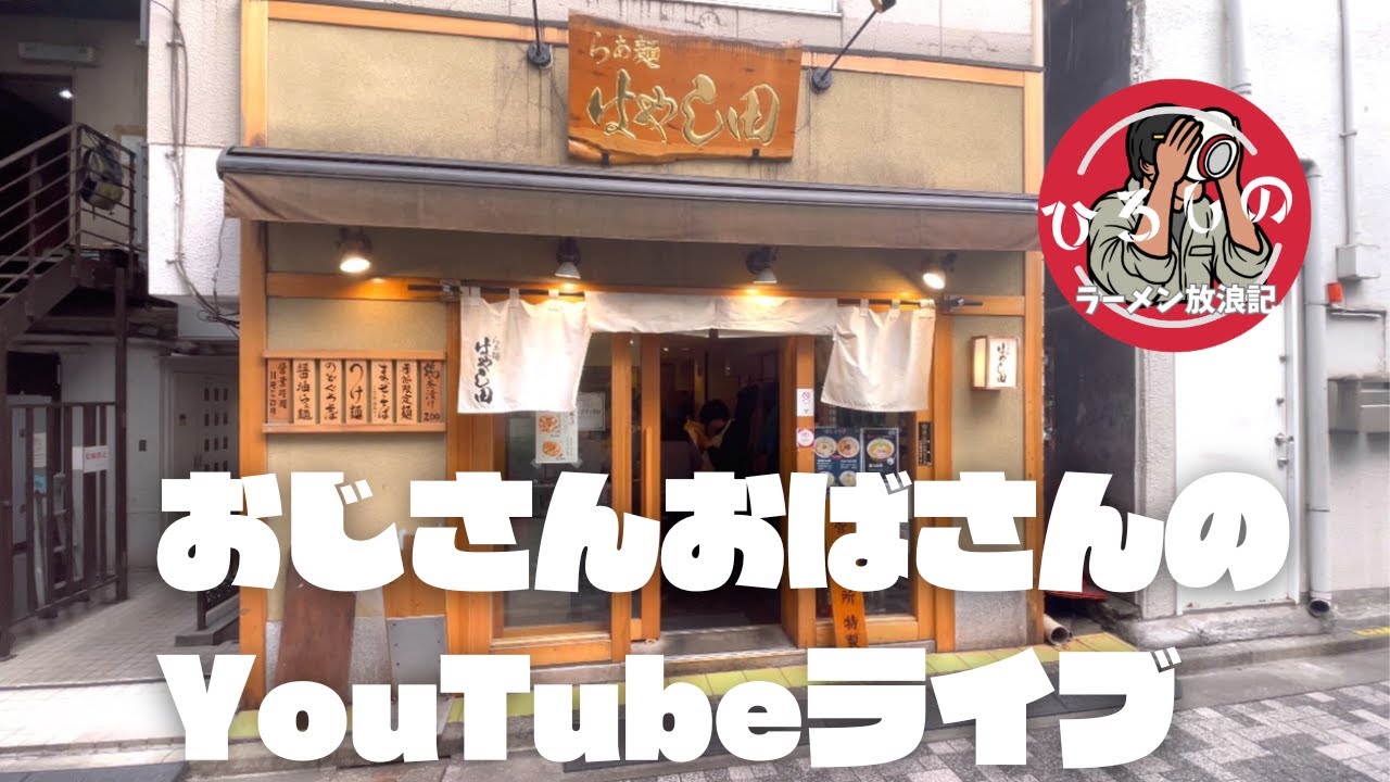 【水曜日21時から】おじちゃんおばちゃんの雑談ライブ