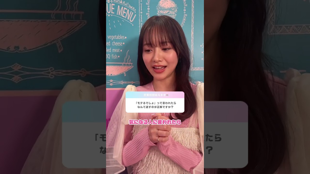 「モテるでしょ！」って言われた時のMC森香澄の返し方があざとすぎる♡/新番組「ハイティーン・バイブル」ABEMAで3/4(月）よる11時スタート #ハイバブ