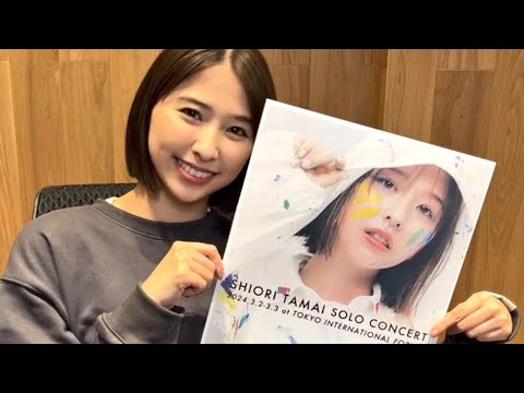 玉井詩織インスタライブ　玉井詩織ソロコンサート「いろいろ(仮)」2024.3.2-3.3　ライブグッズ　ももクロ　ももいろクローバーZ