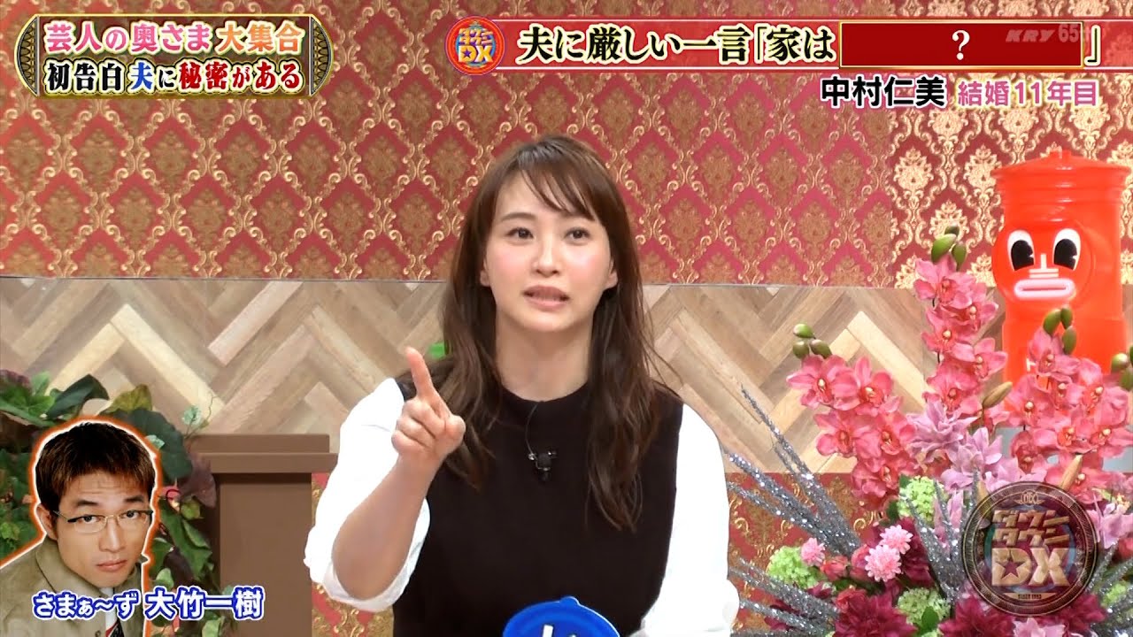 【特別プログラム】『ダウンタウンDX』2024 ヒロミ未公開！松本伊代が明かす冷蔵庫の裏話★中村仁美の予想外プチ家出ドラマ！さまぁ~ず大竹と激論の舞台裏★太田光代が暴露！夫の隠されたエッチな秘密！