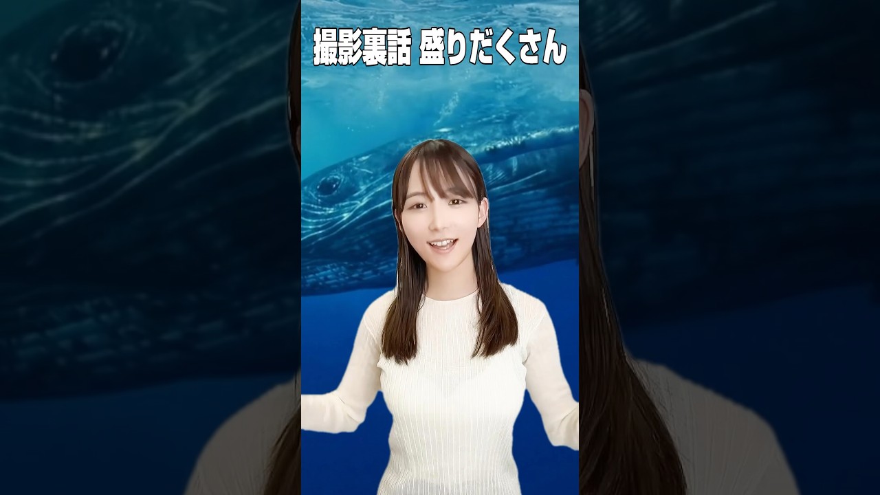 うるりこEp59 映画「#52ヘルツのクジラたち」特集 を #山崎あみ がお知らせ★ #うるりこ #shorts