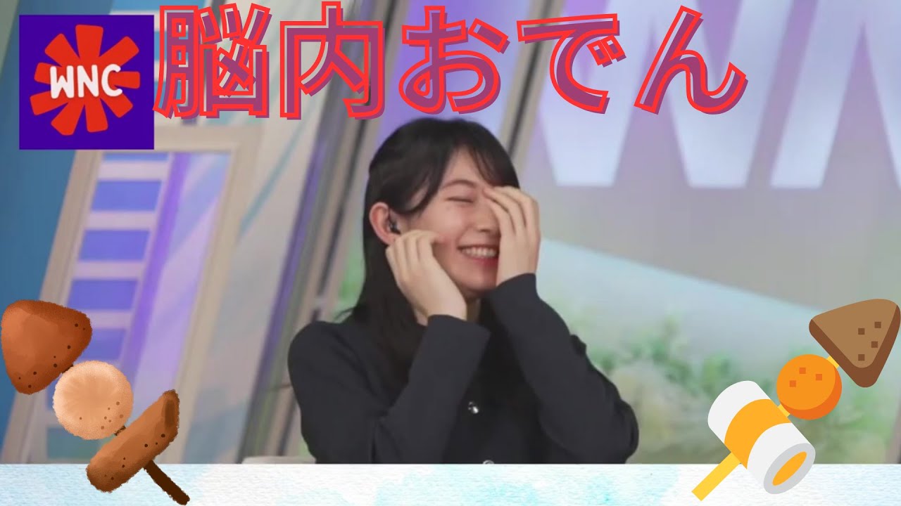 脳内おでんで勘違い