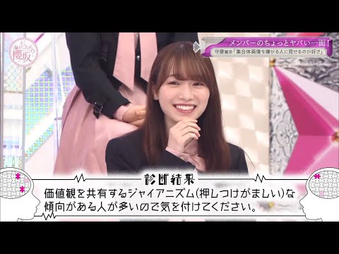 欅坂46 そこ曲がったら 櫻坂？2024 Episode 53 - 54 - 55 Full Show