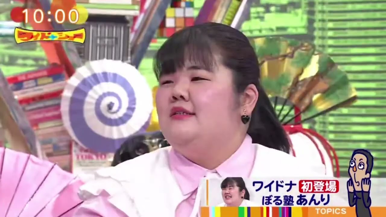 ワイドナ 初登場 ぼる塾あんり【ワイドナショー 2024年3月3日】 HOT TOPICS