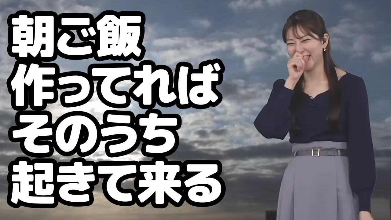 【魚住茉由】眠気よりも食い気が勝ることを昔からまゆママにしっかりと見透かされてたお天気キャスター