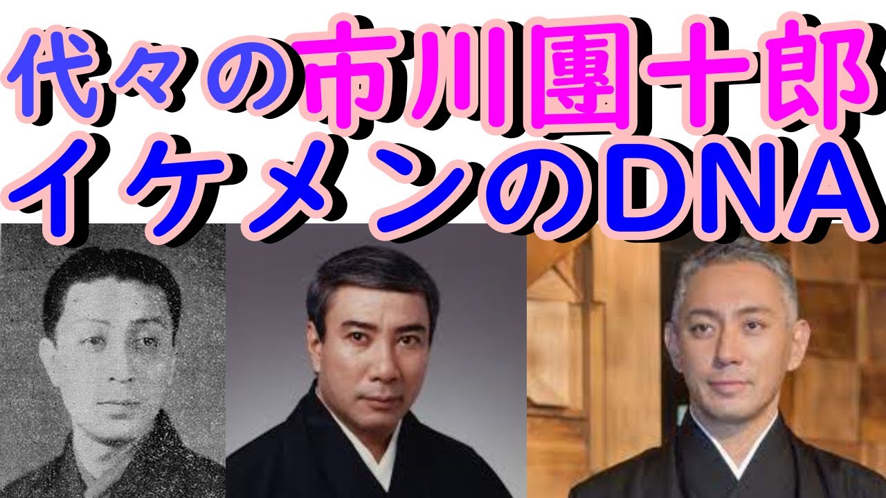團十郎代々イケメン家系。、父の誕生日になつかしい写真を公開。