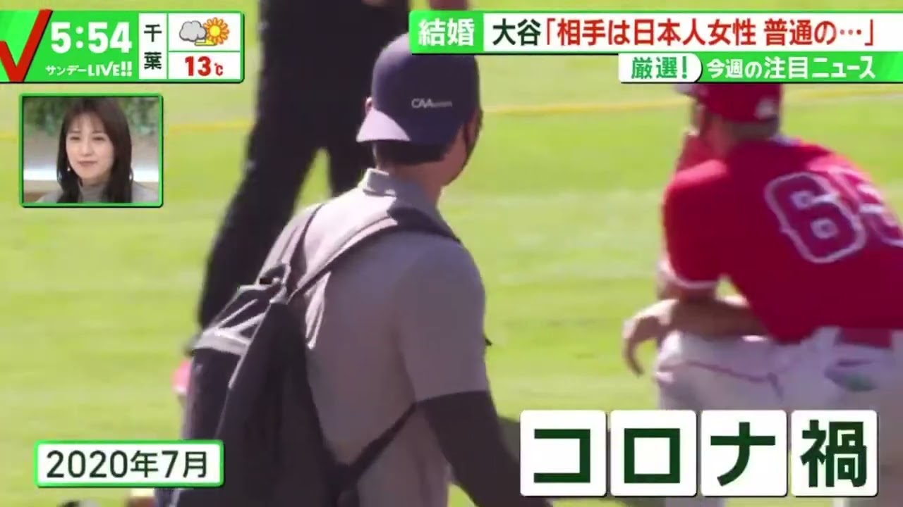 3月3日プロ野球ニュース【ＭＬＢ】大谷「相手は日本人女性普通の･･･」『サンデーLIVE!!』2024年3月3日【HD】