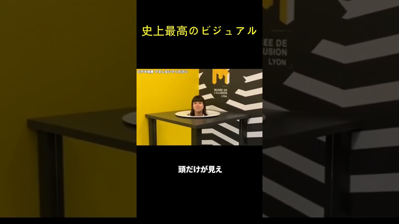 史上最高のビジュアル