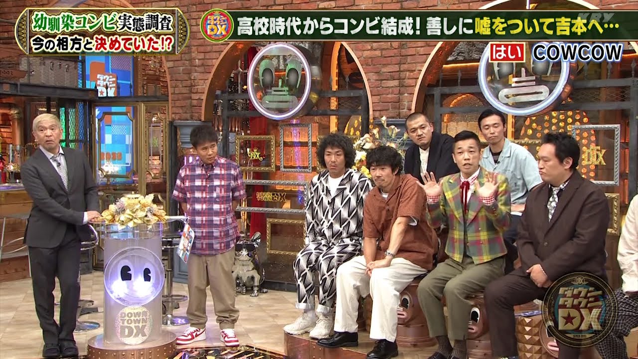 【特別プログラム】『ダウンタウンDX』2024  サバンナ八木、ヤンキー過去からの高橋救出！三四郎小宮、警察に事情聴取？トータルテンボス体育館異臭騒動、そしてダウンタウンの“カツアゲ被害”に仰天！