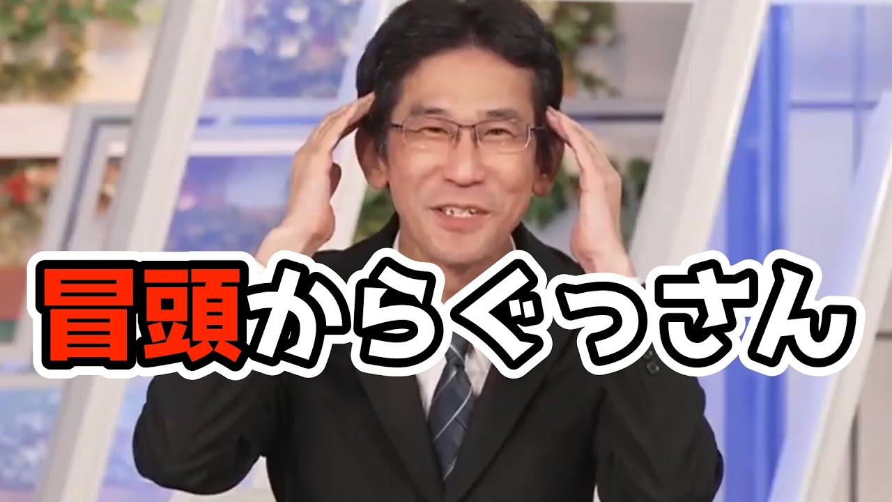 冒頭からぐっさん登場！のんちゃんの代わりに緊急登板！【山口剛央・大島璃音】