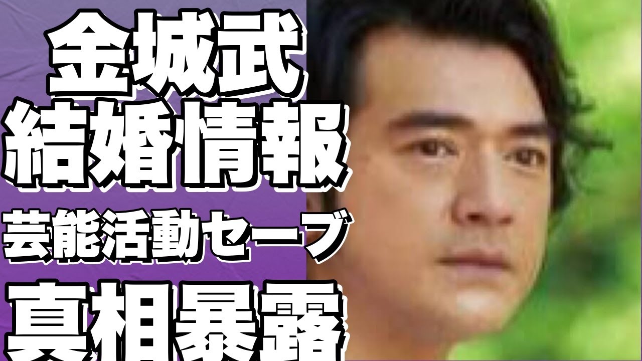 ！？金城武と馬場典子アナの結婚疑惑！事務所が驚愕の真相を明かす！芸能界休業中の彼らの謎な日常とは？！？!【金城武】