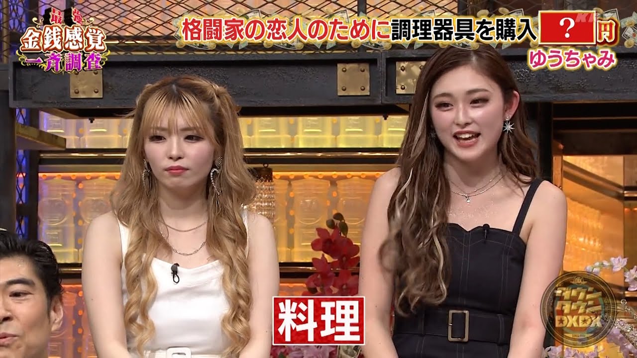 【特別プログラム】『ダウンタウンDX』2024 現金10億円で不動産購入の衝撃！松本も交わる暴走トーク★宮根誠司、自宅をゴルフ場に改造？同級生の浜田にシバかれる？関ジャニ丸山の(秘)玩具愛に迫る！