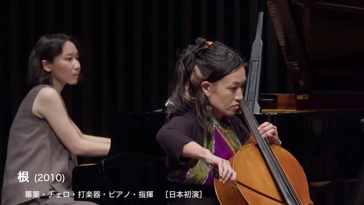 Yasuko Yamaguchi: Wurzeln (2010)