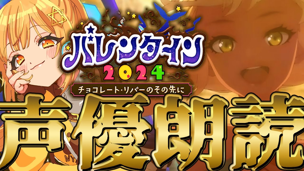 [#fgo  ]第6節～！完全初見で七色の声で超演技派V声優が朗読する‼【#fgo配信 】【日向こがね / ぼいそーれ/声優】
