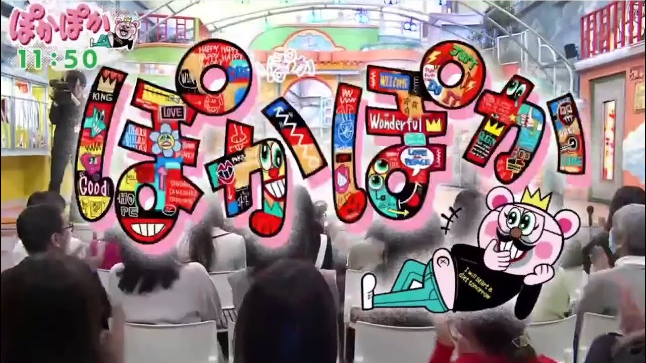 ぽかぽか  【舞台で共演・田中哲司＆でんでん！双子育児秘話＆福岡お土産ランキング】2024年2月28日 FULL SHOW