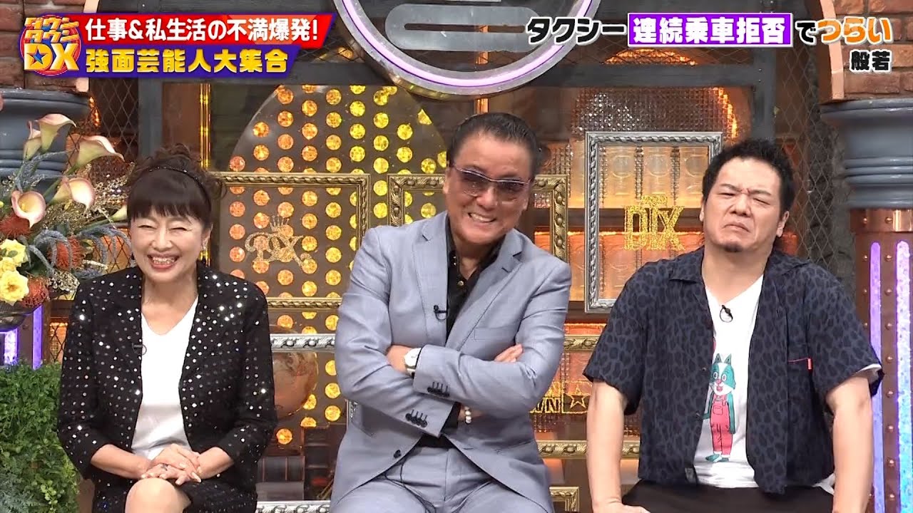 【特別プログラム】『ダウンタウンDX』2024  哀川翔、矢沢永吉との無言の20分対決!? 小沢仁志＆白竜、空港で別室に!? 勝地涼が証言！かたせ梨乃の大酒豪伝説、ピー発言連発で浜田松本も大混乱に！