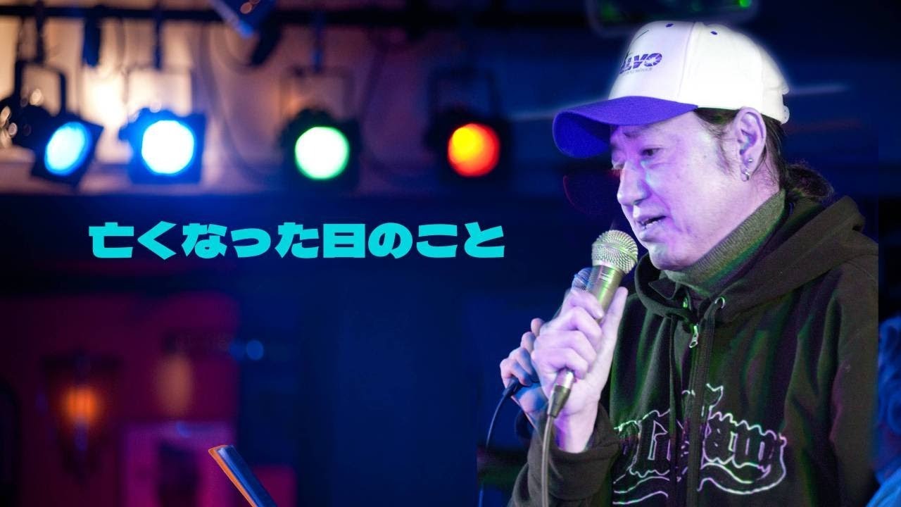【マモル・マヌー】元マネージャーが語る、亡くなった日のこと #ゴールデンカップス