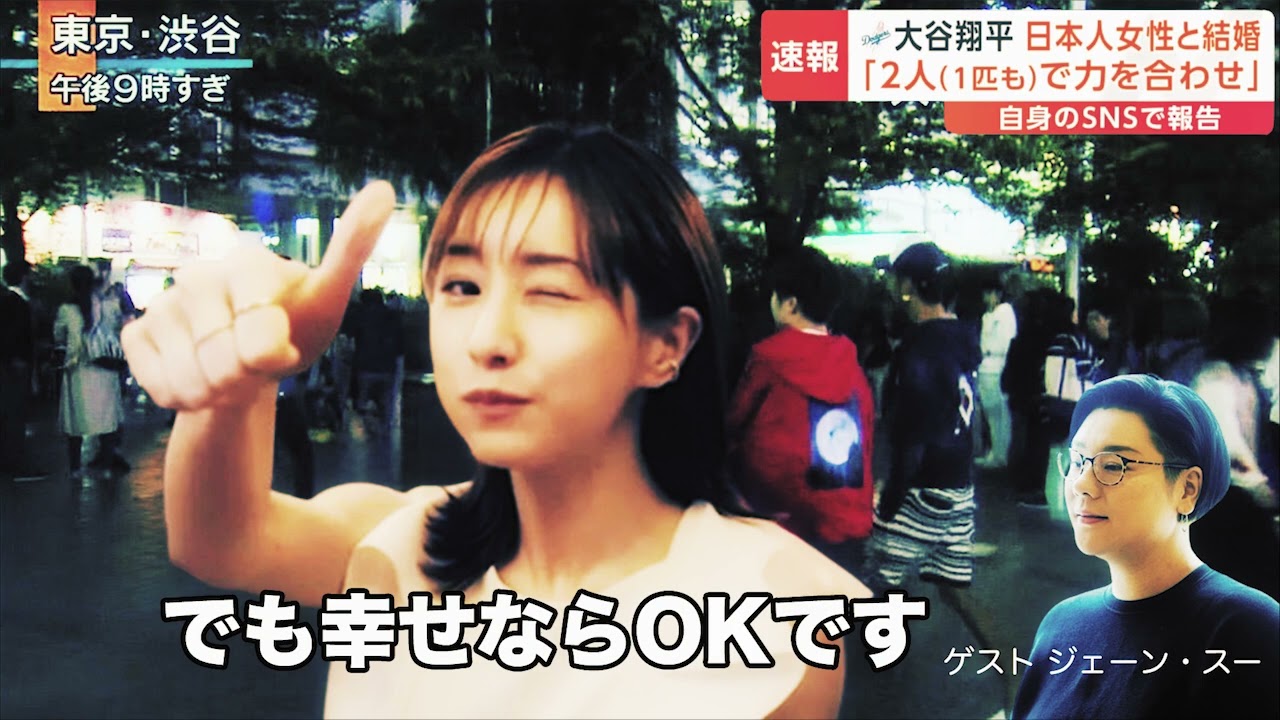 田中みな実 あったかタイム 20240302