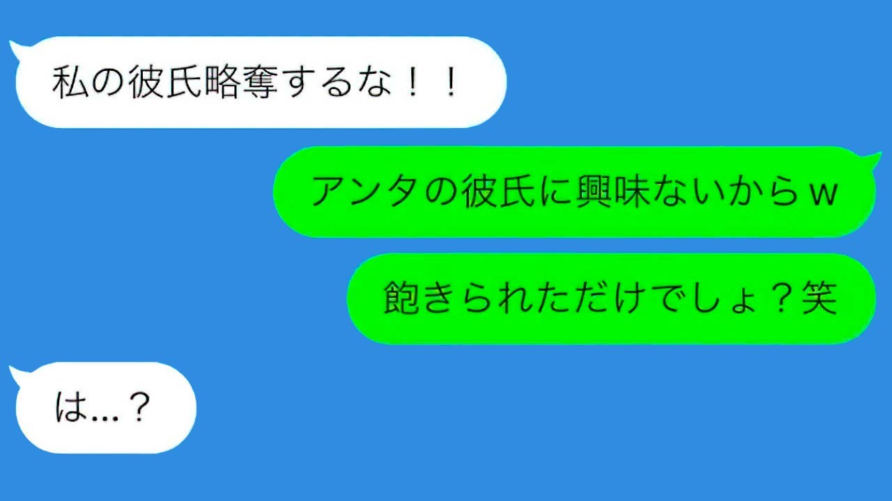 驚愕の告白！悪辣すぎる性格が原因で彼氏にフラれた女性の衝撃的な体験談！その裏に隠された真実とは？