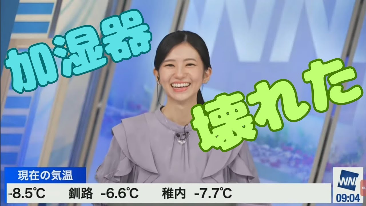 取り柄のなかったポンコツさっさと捨てた。大島璃音キャスター。。。。