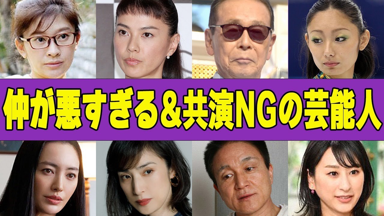 犬猿の仲や共演NGの芸能人まとめ！喧嘩が原因で芸能界から姿を消した芸能人とは…！？