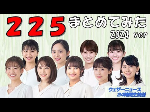 【ウェザーニュースLiVE】っ「2022年2月25日(2024 Version)」