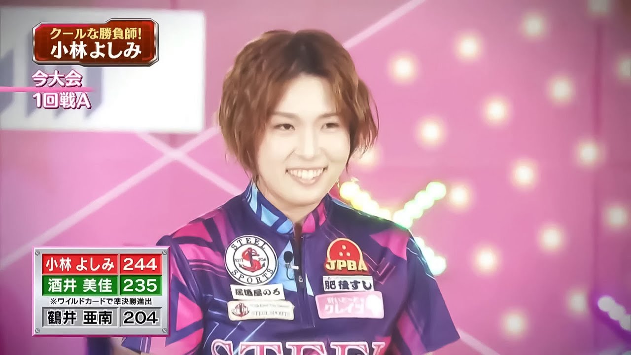 ボウリング革命 P★LEAGUE 2024: 今大会で卒業の酒井登場！最後に決勝進出なるか？2024年03月01日