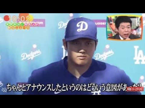 3月3日プロ野球ニュース【ＭＬＢ】⚾️ 大谷翔平選手(29)電撃結婚  『ワイドナショー』