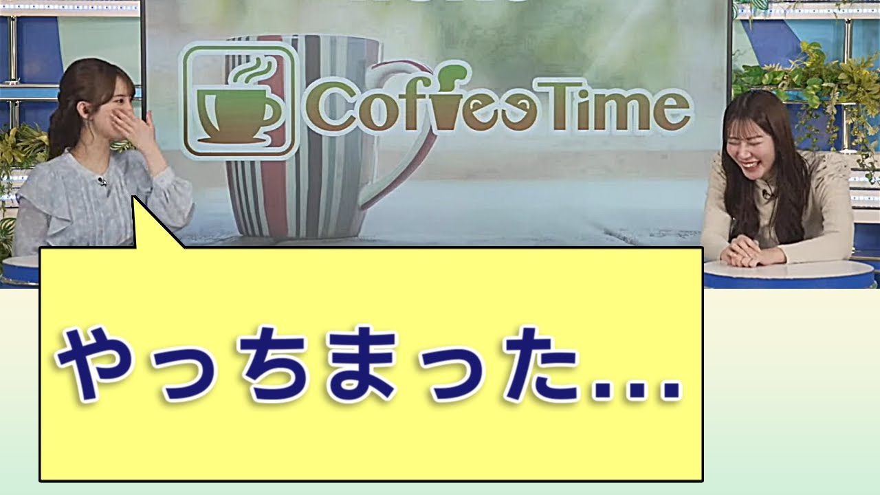 【#魚住茉由 & #小川千奈】「やっちまった...」【#ウェザーニュースLiVE #切り抜き】