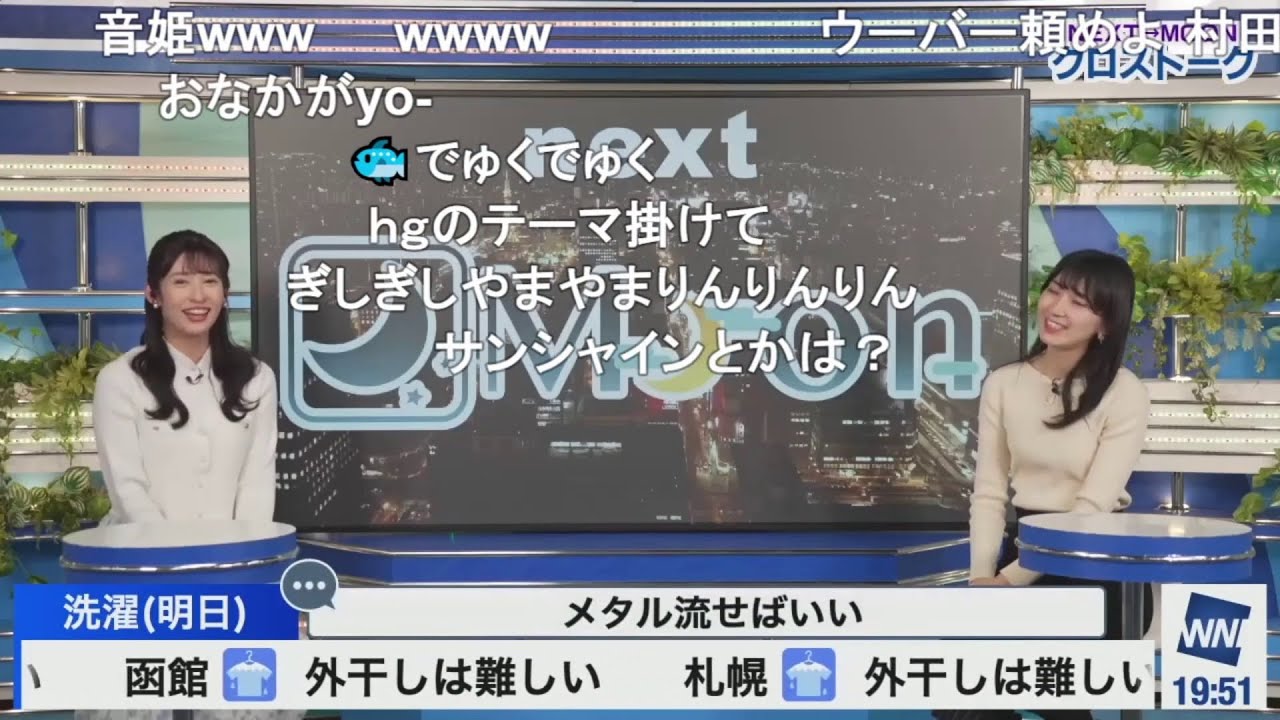 【檜山沙耶】さやぎしクロス お腹が鳴ったときの対処法 ニコ生コメント付き【山岸愛梨】