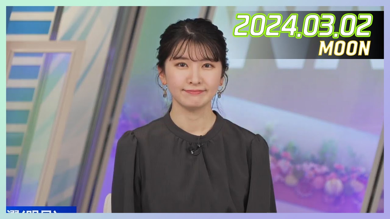駒木結衣｜ウェザーニュースLiVE ムーン 2024.03.02