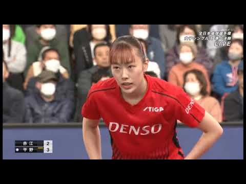 卓球 全日本選手権 2024年01月27日 女子シングルス準々決勝 平野美宇(木下グループ・神奈川) VS 赤絵夏星(デンソー・静岡)